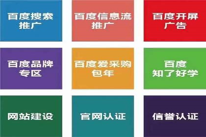 百度竞价广告投放全攻略：三个成功案例分享